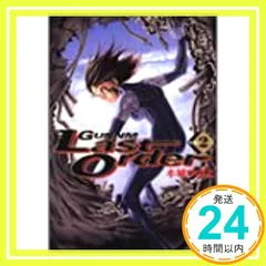 2025年最新】銃夢 last orderの人気アイテム - メルカリ