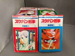 2025年最新】スケバン刑事 全巻の人気アイテム - メルカリ