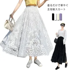 【送料無料】スカート ロングスカート レース 裏地付き フレアスカート レディース ロング丈 マキシ丈 Aライン ウエストゴム ボトムス 透け感 女の子 ホワイト 白 ブラック 黒 2022春夏 #erika1710