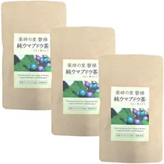陰干し自然乾燥 馬ブドウ茶】野ぶどう茶 １kg 発送日に新鮮袋詰め❗ 茶