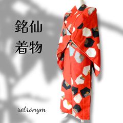 中古品】銘仙着物 朱色 オレンジ 袷 正絹 レトロ - メルカリ