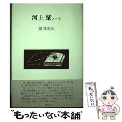 中古】 不思議の旅ガイド ミステリースポットを訪ねる 関東&東海その他ワクワク92コース (ブルーガイドL) / 山梨賢一 / 実業之日本社 -  メルカリ