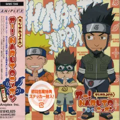 ナルト　ラジオ　DJ CD  19枚セット　オー!NARUTOニッポン　疾風迅雷 Amazon.co.jp: ラジオDJCD オー!NARUTOニッポン 其の十九