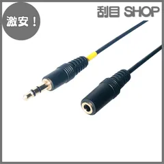 【激安！】F-FACTORY 3.5mm 3極 ステレオミニプラグ (オス) - 3.5mm 4極 ステレオミニジャック (メス) ステレオミニプラグ ヘッドホン/イヤホン 延長ケーブル マイク/コントローラー無効化ケーブル1m FNT-M494C-10