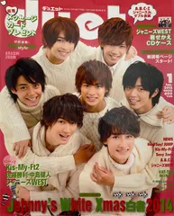 duet　2015年1月号　付録付き