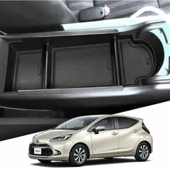 トヨタ アクア 2代目 MXPK系 専用 アームレストボックス 小物入れ 収納トレイ 整理整頓 アクセサリー【ブラック】