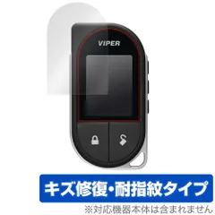 H*0様 バイパーViper 7941Vカラー液晶リモコン 充電器付き可動品