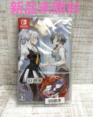 新品未開封 幻想牢獄のカレイドスコープ2 Switch