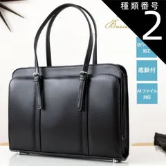 種類2:即出荷可能在庫 抗ウイルス加工 型がしっかりした リクルートバッグ 面接に好印象 レディース ビジネスバッグ ビジネスバッグ レディース レディースビジネスバック A4ファイル対応 開口が広い ファスナー マグネットホック 自立する 底鋲付き 合成皮革