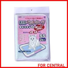 【新着商品】ボンビアルコン (Bonbi) 洗えるペットシーツ グリーン SS サイズ