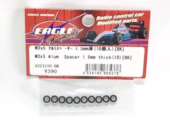 イーグル模型　M3×5 アルミスペーサー 1.5mm厚（10個入）［BK］　AS5315U-BK　ラジコンパーツ　★Mのサムネイル