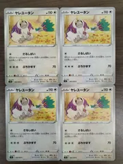 ポケモンカード　ヤレユータン　まとめ処分　K- 1