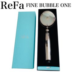 未使用★ReFa★リファ★FINE BUBBLE ONE★ファインバブル ワン★家庭用シャワーヘッド ★ウルトラファインバブル★マイクロバブル★美容★節水