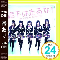 2025年最新】渡り廊下走り隊 cdの人気アイテム - メルカリ 