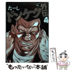 2025年最新】ドンケツ外伝の人気アイテム - メルカリ