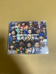 DREAMS COME TRUE / DREAMS COME TRUE THE BEST!私のドリカム