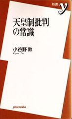【美本】年表 増補改訂 四柱推命入門 生年月日時が証すあなたの運命 新章文子 四柱推命入門 生年月日時が証すあなたの運命 年表増補改訂 | 新