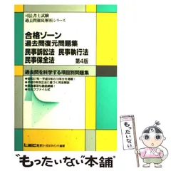 2023年最新】合格ゾーン 第4版の人気アイテム - メルカリ
