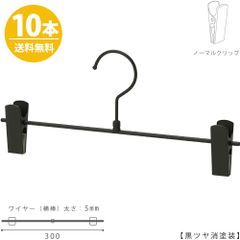木製ズボン吊りハンガー 5本セット NAKATA - メルカリ