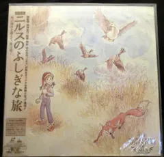 2025年最新】ニルスのふしぎな旅 dvdの人気アイテム - メルカリ