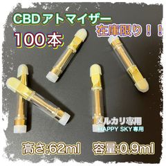 CBDアトマイザー 500本 白 0.8ml - HAPPY SKY - メルカリ