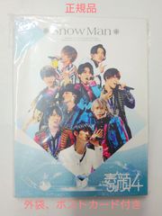 素顔4 SnowMan盤 (外袋、ポストカード付き)