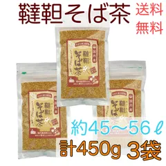 韃靼そば茶　3袋セット　お茶　だったんそば　韃靼蕎麦茶　そば茶　だったんそば茶のサムネイル