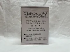 2025年最新】デジモンアドベンチャー デジヴァイス Ver.15th (15 2025年最新】デジモンアドベンチャー デジヴァイス Ver.15th (15