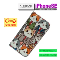 iPhone SE ケース 手帳型 カバー SE2 / SE3 猫 サラリーマン ねこ かわいい アイフォンケース