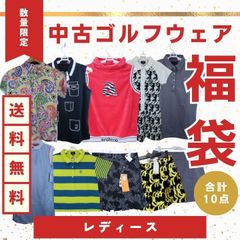 【10点まとめ売り】訳アリ 中古 レディース ゴルフウェア福袋☆Sサイズ/Mサイズ/Lサイズ 人気 トップス ボトムス ポロシャツ  パンツ ハーフパンツ スカート ワンピース スポーツブランド 古着 大量 仕入れ せどり 転売 卸に最適 ブランド指定なし