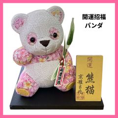 【商品番号MS-PND-1】木目込み人形　パンダ　　高さ　１3ｃｍ