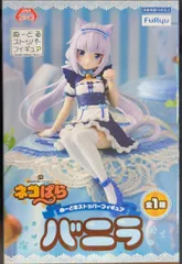 ネコぱら ぬーどるストッパーフィギュア ショコラ　バニラ 61K4Kr1hi8L._AC_UL210_SR210,