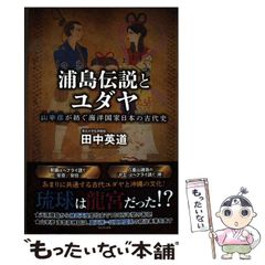 中古】 愛は自転車に乗って 歯医者とスルメと情熱と / 五島 朋幸