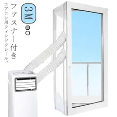 窓用エアコン CW-16A 北海道札幌近郊配達限定 CW-16A4(WS)+WT-9 窓用エアコン 冷房専用タイプ (4-7畳