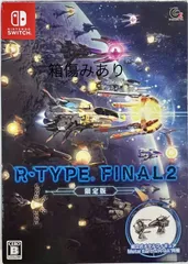 ニンテンドースイッチソフト　R-TYPE FINAL 2 限定版