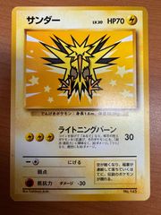 状態B サンダー LV 30 旧裏 ライトニングバーン ポケカ ポケモン