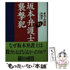 2026年最新】オウム法廷の人気アイテム - メルカリ