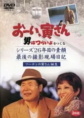 2025年最新】寅さんシリーズの人気アイテム - メルカリ