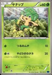 即購入OK】ヤナップ ポケモンパン 202/BW-P プロモ - メルカリ
