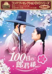 100日の郎君様 DVD 1・2セット　初恋王宮DVD セット 2026年最新】100日の郎君様dvdの人気アイテム - メルカリ
