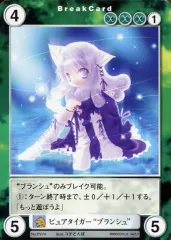 【中古】アクエリアンエイジ PV74[PR]：ピュアタイガー“ブランシュ”