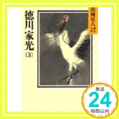 2026年最新】徳川家光の人気アイテム - メルカリ