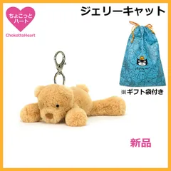 【新品】ジェリーキャット アミューズブル バゲット バッグチャーム 新品】ジェリーキャット アミューズブル バゲット バッグ