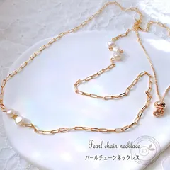 16金コーティング ネックレス ロング ロングネックレス パール 天然石 シンプル 金属アレルギー アクセサリー 大人可愛い レディース 可愛い おしゃれ 個性的 ギフト プレゼント 女性 かわいい 送料無料 雑貨