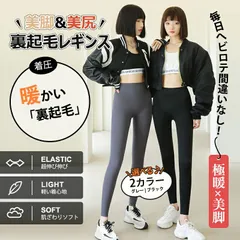 C006着圧ヒップアップあったかレギンス 着圧ヒップアップあったかレギンス C006 裏起毛 裏起毛レギンス加圧スパッツ 着圧スパッツ 着圧レギンス ダイエット ハイウエスト 産後 美脚 補正下着 脚痩せ 引き締め 痩せ タイツ 太もも 足 骨盤インナーロング