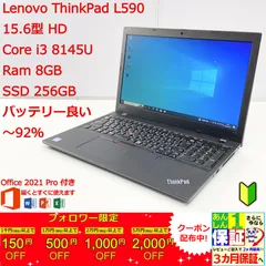 2023年最新】thinkpad l590の人気アイテム - メルカリ