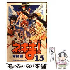 2025年最新】ネギま！ カレンダーの人気アイテム - メルカリ