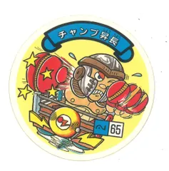 2025年最新】空転戦士の人気アイテム - メルカリ