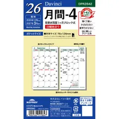 レイメイ藤井 ダヴィンチ 手帳用リフィル 2026年 ポケットサイズ 月間-4 見開き両面1ヶ月ブロック式・日曜始まり DPR2642