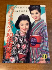 2025年最新】婦人生活 付録の人気アイテム - メルカリ